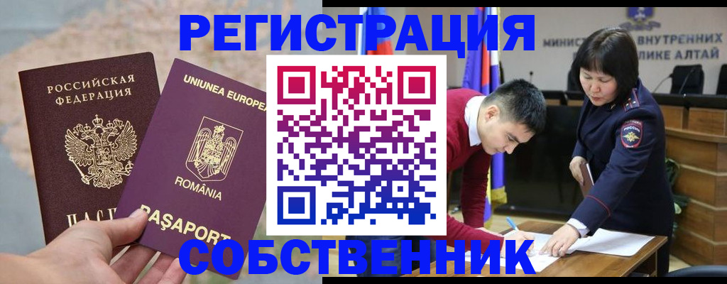 прописка для военкомата в Слюдянке