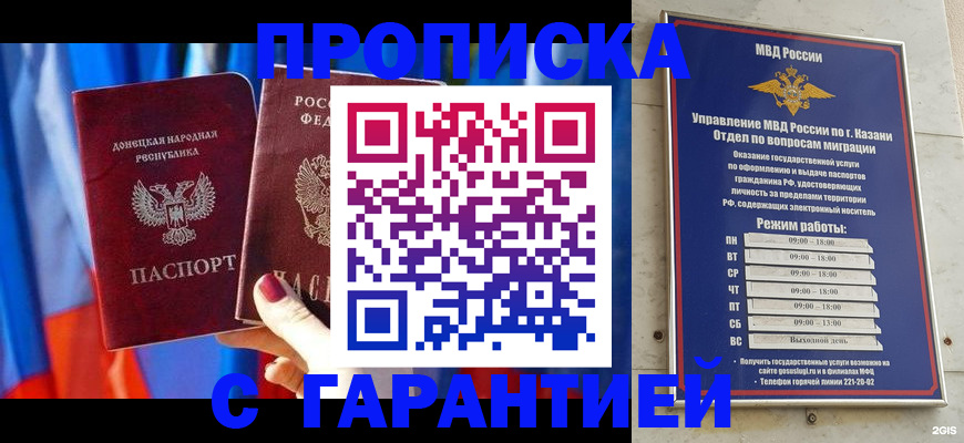 прописка паспорт в Слюдянке