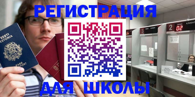 прописка поиск в Слюдянке