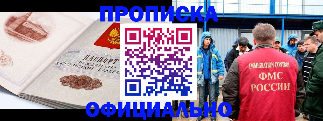 прописка в квартире в Слюдянке